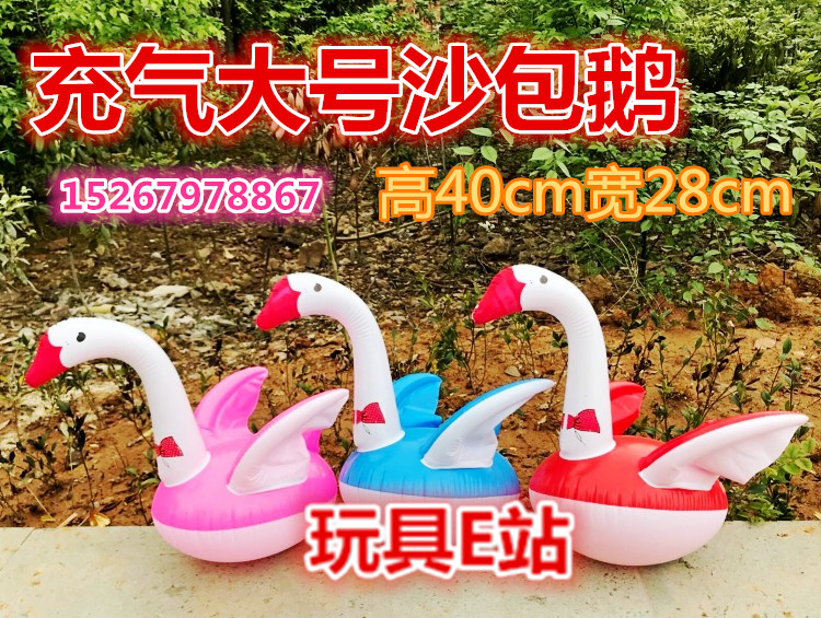 充气大号沙包鹅批发 充气飞鹅玩具地摊热卖儿童玩具动物带沙子鹅在类目 玩具/童车/益智/积木/模型, 电子/发光/充气/整蛊玩具, 塑料充气玩具(其他材质勿放)中 - 来自Buy2taobao.com提供专业的淘宝代购服务