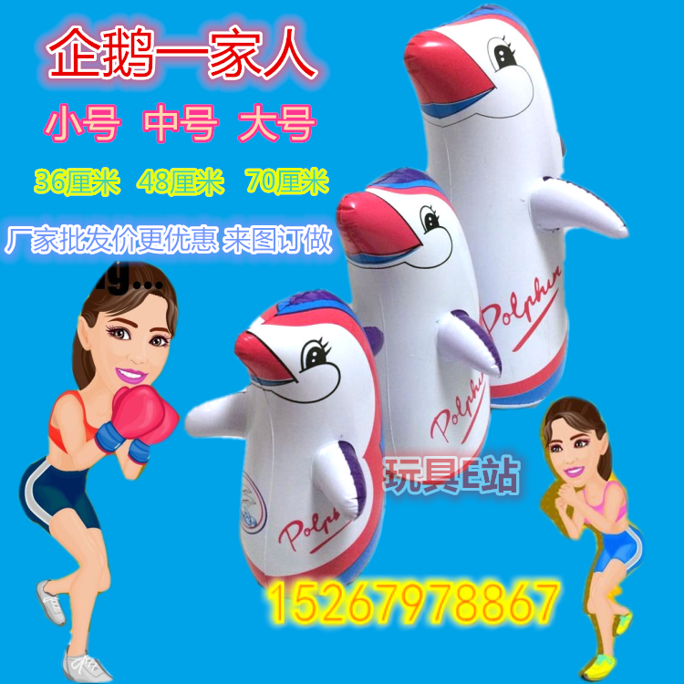 玩具充气企鹅不倒翁批发充气不倒翁 充气企鹅不倒翁不倒翁一家人在类目 玩具/童车/益智/积木/模型, 电子/发光/充气/整蛊玩具, 塑料充气玩具(其他材质勿放)中 - 来自Buy2taobao.com提供专业的淘宝代购服务
