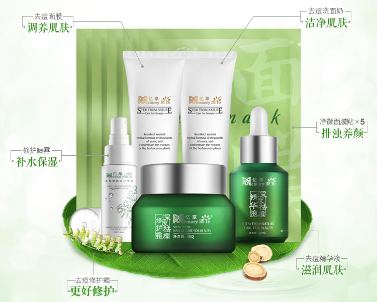 忆草大套装|msdalam kategori Beauty/badan/minyak pati, Set Penjagaan Muka - dari Buy2taobao.com untuk memberikan perkhidmatan ejen Taobao profesional membeli