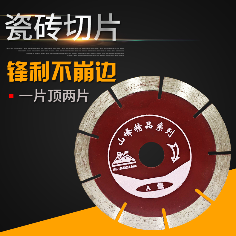 直径120/130/150瓷砖切割片抛光砖小切片陶瓷玻化砖锯片云石片在类目 五金/工具, 电动工具, 云石片中 - 来自Buy2taobao.com提供专业的淘宝代购服务
