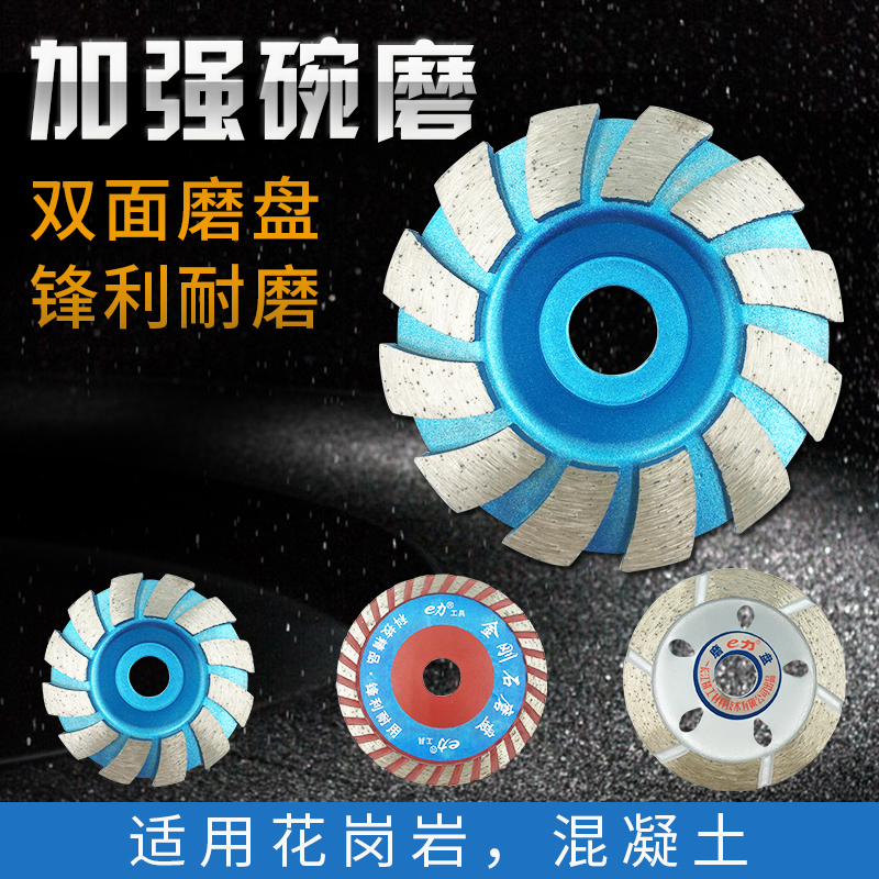 金剛石磨盤石材大理石碗磨混泥土打磨片水泥地坪翻新片4寸加厚型在類目 五金/工具, 電動工具, 雲石片中 - 來自Buy2taobao.com提供專業的淘寶代購服務