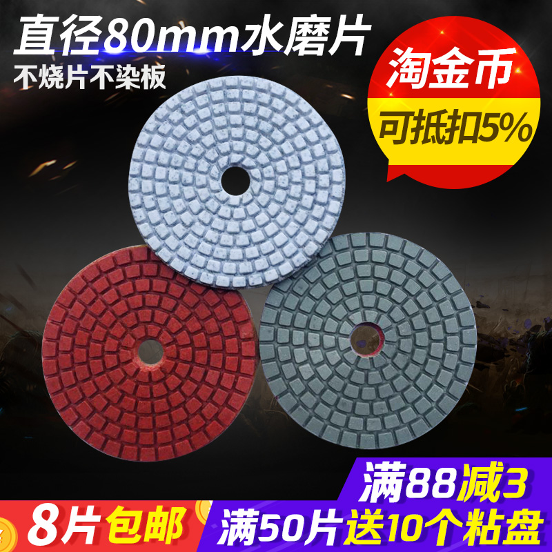 金剛石水磨片大理石花崗岩抛光片石材瓷磚翻新石英石接縫打磨片在類目 五金/工具, 電動工具, 雲石片中 - 來自Buy2taobao.com提供專業的淘寶代購服務