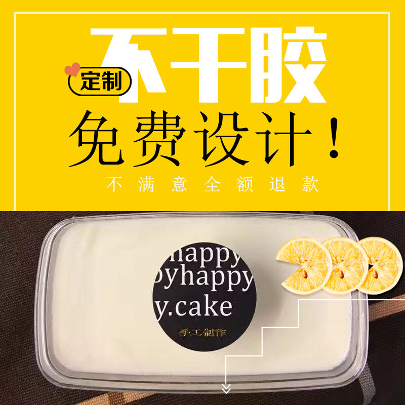 定制不干胶贴纸透明标签蛋糕logo贴纸微信二维码贴纸定制|msdalam kategori peralatan pejabat/Supplies/Perkhidmatan yang berkaitan, Packaging Equipment/Tanda-tanda dan bekalan, Sticker - dari Buy2taobao.com untuk memberikan perkhidmatan ejen Taobao profesional membeli