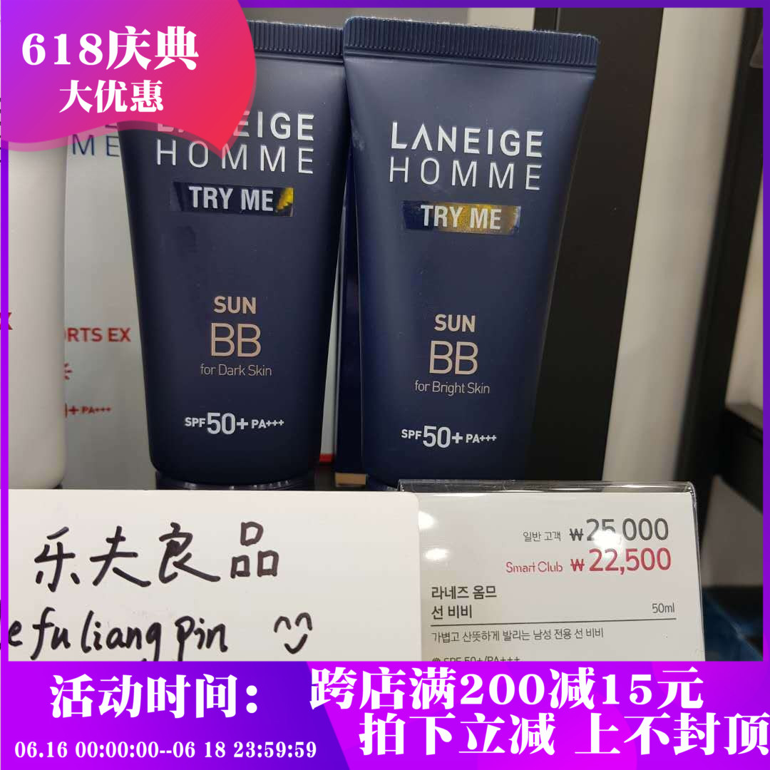 乐夫良品 韩国 兰芝 男士抗晒BB霜自然修颜 夏季冰爽不假白|ruв категории Косметика, мужской косметики (новая), Bb крем для мужчин - от Buy2taobao.com для оказания профессиональной услуги покупки агента Taobao