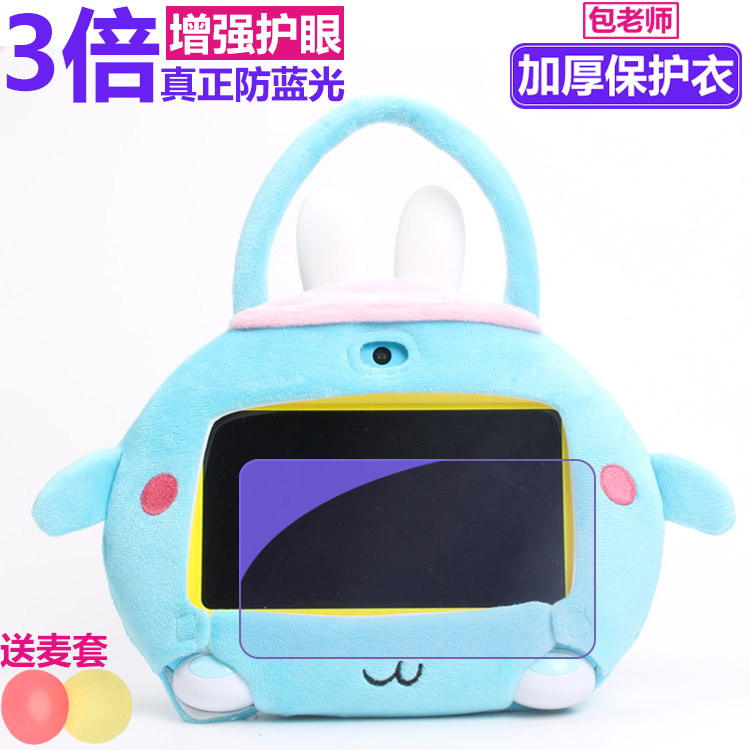 适用火火兔i6s+WIFI安卓早教机防摔包衣服硅胶保护套护眼钢化膜|msdalam kategori Toy/bayi/teka-teki/blok bangunan/model, Pembelajaran awal/mainan pintar, Pra-pengajaran/Pembelajaran mata membaca - dari Buy2taobao.com untuk memberikan perkhidmatan ejen Taobao profesional membeli