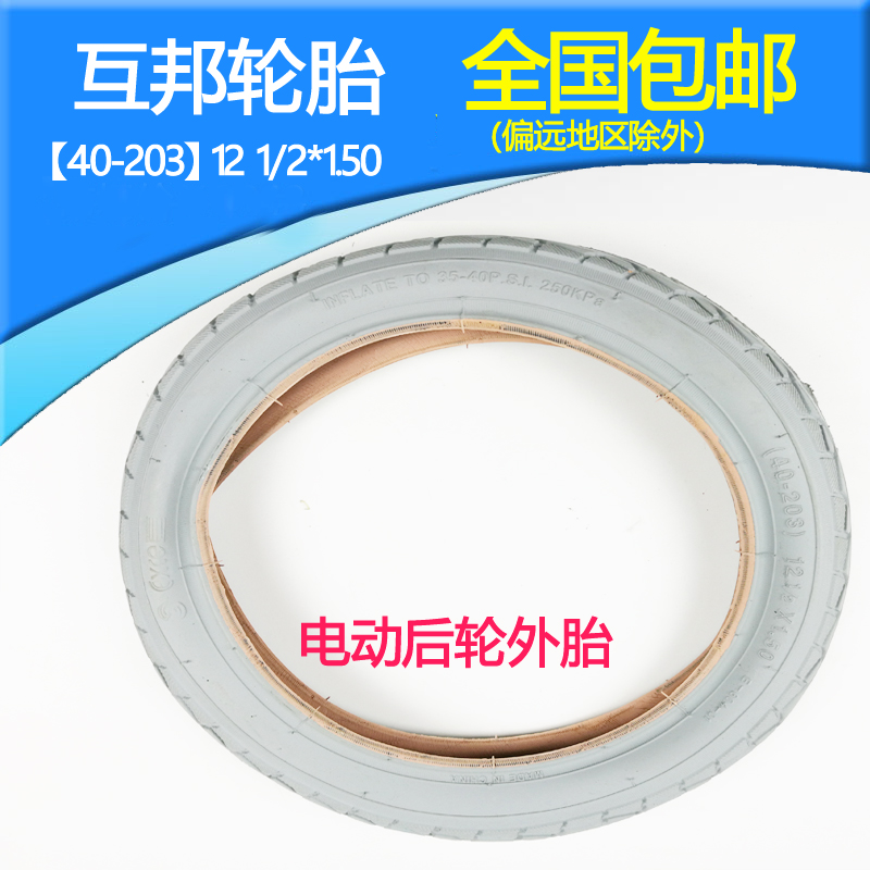 互邦电动轮椅配件12 1/2*1.5英寸外胎 轮椅外胎轮椅轮胎40-203|ruв категории велосипед/езда оборудования/запасных частей, велосипед нулевой/аксессуары, велокамера - от Buy2taobao.com для оказания профессиональной услуги покупки агента Taobao
