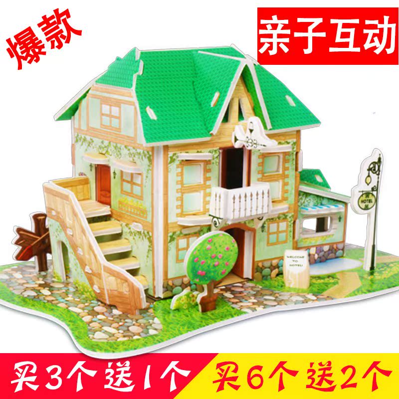 立体拼图亲子儿童力玩具3-6-8岁男女孩建筑模型房子在类目 玩具/童车/益智/积木/模型, 串珠/拼图/配对/拆装/敲打玩具, 拼图/拼板中 - 来自Buy2taobao.com提供专业的淘宝代购服务
