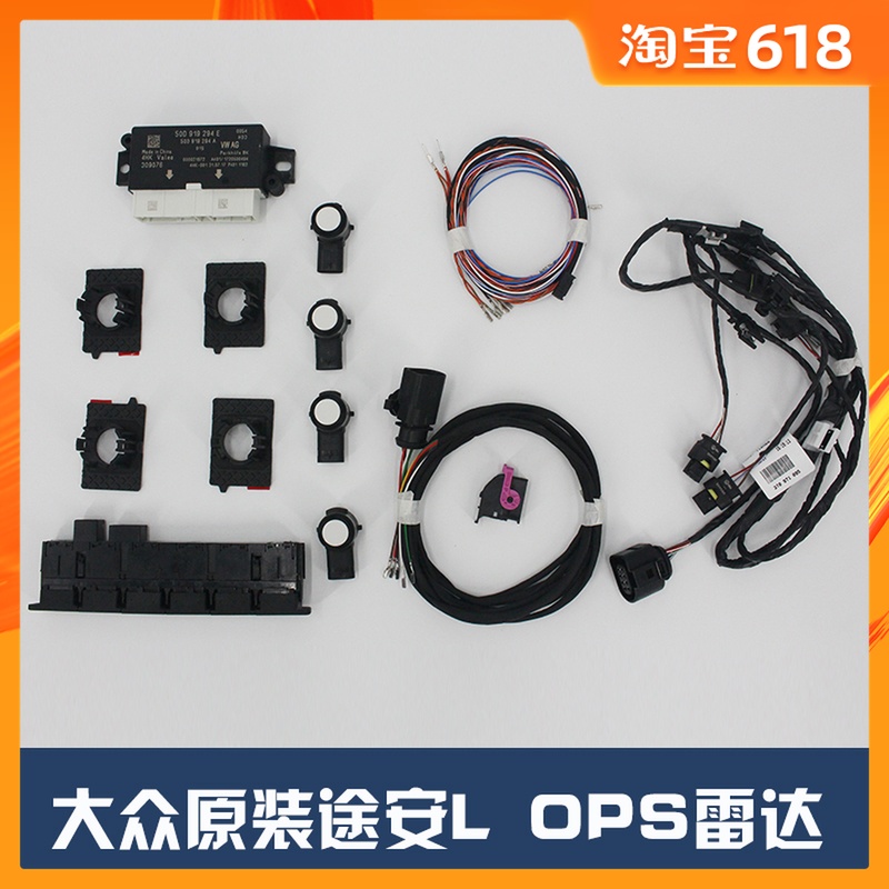 brand new Touran Reversing radar OPS8 radar Automatic Parking 4 radar Upgrade 8 radar Upgrade parkingin the Car/Articles/Fitting/Refit , Car Audio/Car Electronics/Electric , Automotive anti-theft security , Reversing Radar category - from Buy2taobao.com to provide professional Taobao agent buy service