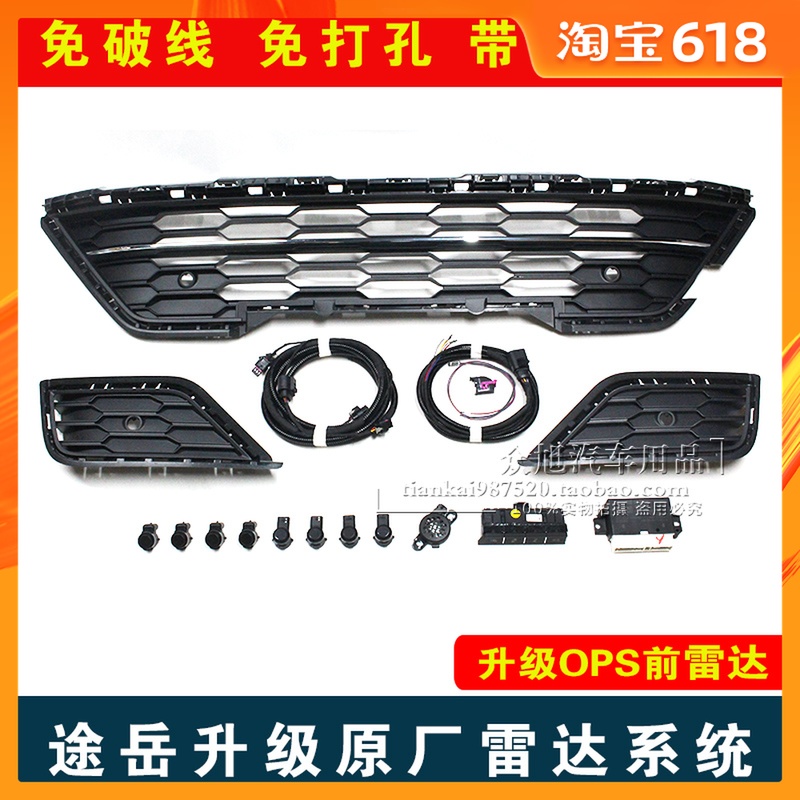 All the way Original factory Reversing Radar upgrade 8KOPS radar automatic Parking system Three generations automaticin the Car/Articles/Fitting/Refit , Car Audio/Car Electronics/Electric , Automotive anti-theft security , Reversing Radar category - from Buy2taobao.com to provide professional Taobao agent buy service
