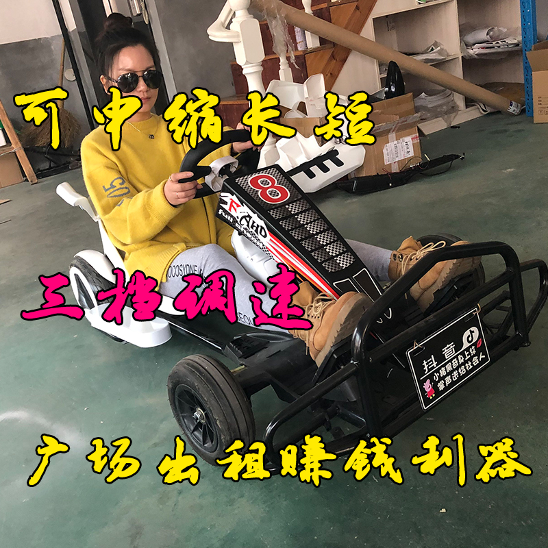 卡丁车电动卡丁车平衡车改漂移车四轮沙滩车广场出租儿童玩具礼品|ruв категории электромобиль/аксессуары/транспортных средств, электромобилей транспортного средства, самобалансирующейся электромобиль - от Buy2taobao.com для оказания профессиональной услуги покупки агента Taobao