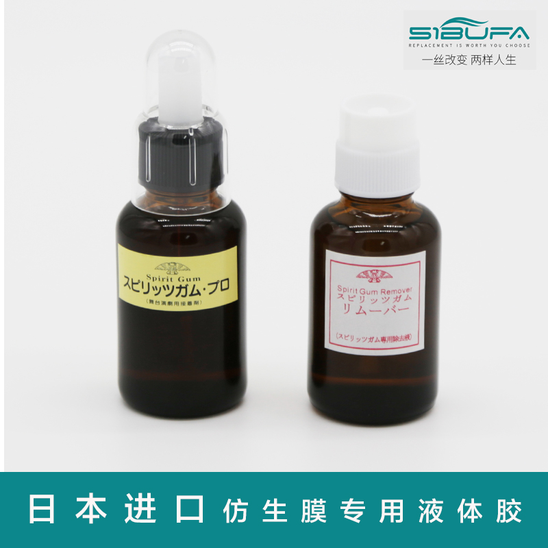 创艺补发51bufa 随风推荐 仿生膜专用液体胶水 防汗防水不脱落在类目 美发护发/假发, 假发, 其它假发中 - 来自Buy2taobao.com提供专业的淘宝代购服务