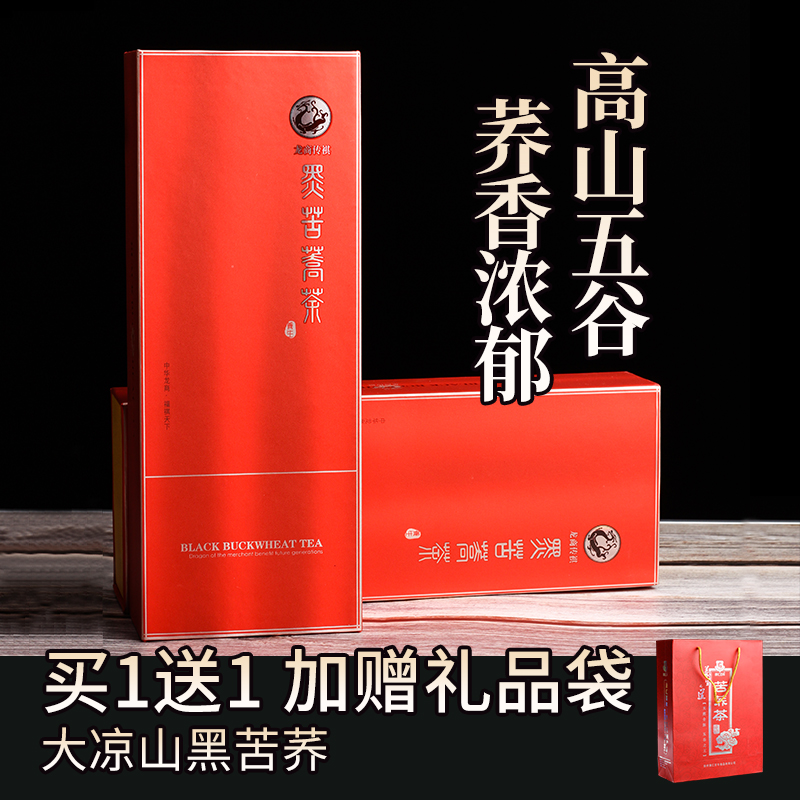 undefined11 Black buckwheat tea Sichuan Province Liangshan quality goods Germ Gift box packaging Buckwheat tea highly flavored type Barleyundefinedin the Tea , Replacement/Flowers/Fruit/Tea reprocessing , Replacement/Herbal Tea category - from Buy2taobao.com to provide professional Taobao agent buy service