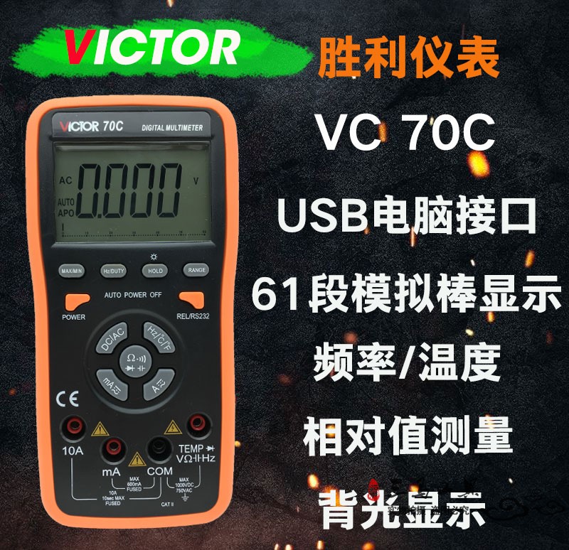 正品VICTOR胜利VC70C/VC70D智能数字万用表自动量程多用表万能表在类目 五金/工具, 仪器仪表, 万用表中 - 来自Buy2taobao.com提供专业的淘宝代购服务