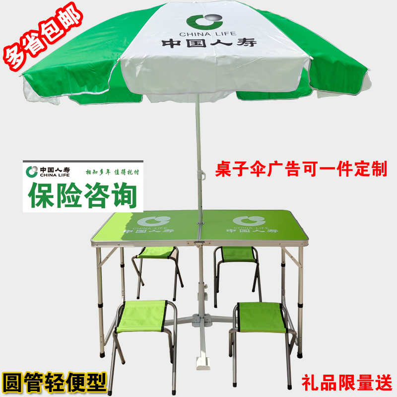 户外折叠桌便携式铝合金人寿桌椅套装野餐烧烤摆摊桌宣传展业桌子|ruв категории открытый/альпинизм/в поход/Поездки товаров, открытый для мебели, открытый столы и стулья костюм - от Buy2taobao.com для оказания профессиональной услуги покупки агента Taobao
