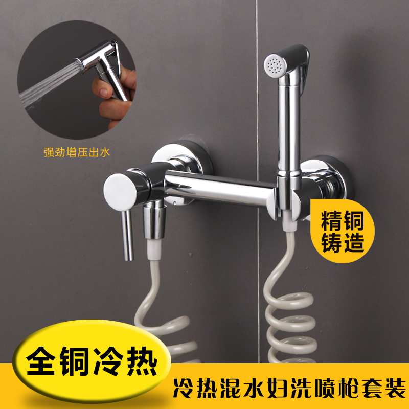 All copper pressure boost Flower sprinkling closestool Triangle valve Spray gun balcony clean valve multi-function Hot and cold Bidet Nozzlein the Decoration main material , Toiletries , Bidet bidet category - from Buy2taobao.com to provide professional Taobao agent buy service