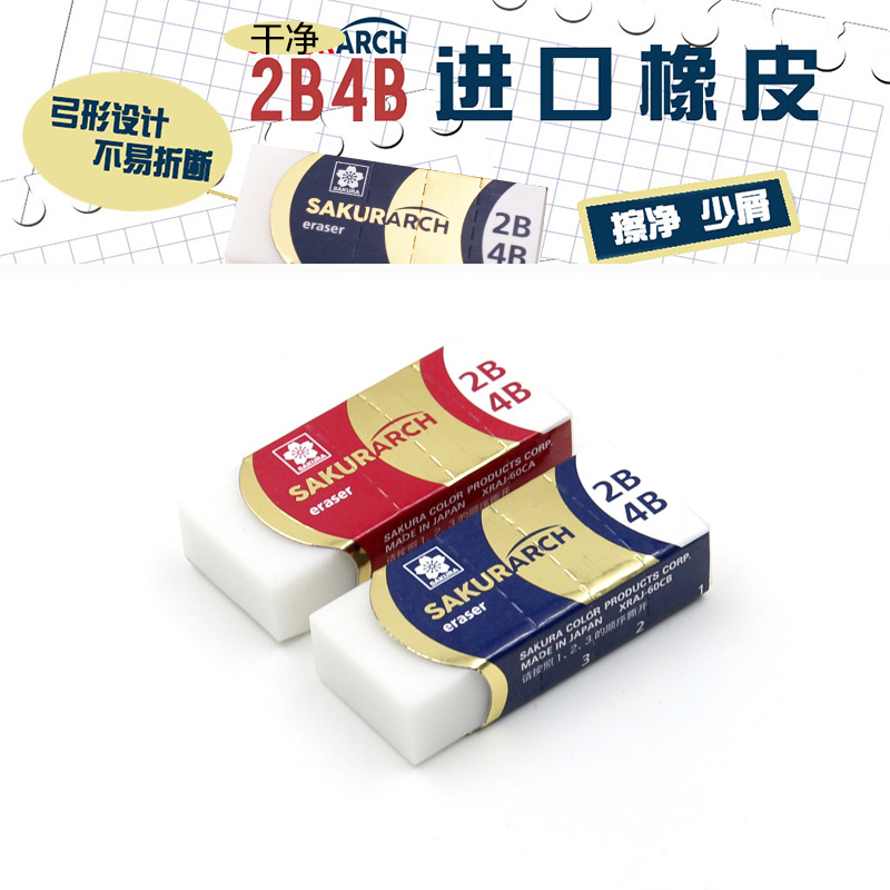 Japanese cherry rubber XRAJ-60 clean Fine Arts eraser student examination Drawing rubber No debrisin the Electronic Dictionary/Electronic paper book/Stationery , Everyday school supplies , Eraser category - from Buy2taobao.com to provide professional Taobao agent buy service
