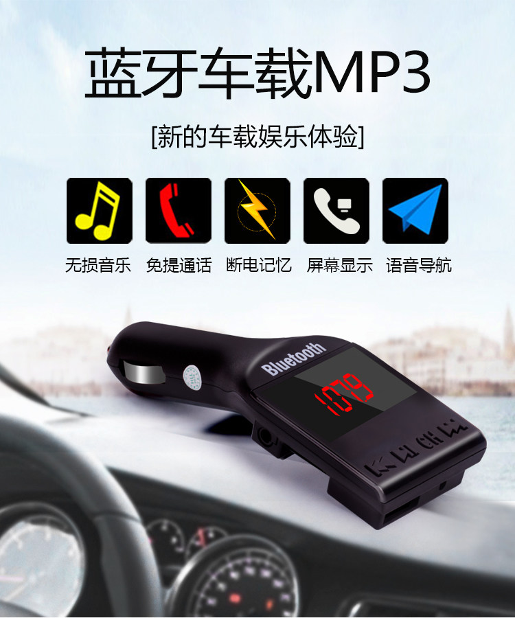 批 車載MP3播放器12V汽車24V大貨車挖掘機面包車通用型藍牙播放器在類目 汽車/用品/配件/改裝, 汽車影音/車用電子/電器, 汽車影音, 車載MP3/MP4中 - 來自Buy2taobao.com提供專業的淘寶代購服務