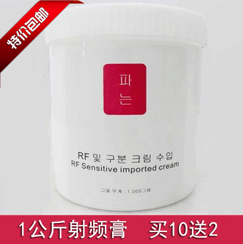 RF射频膏电波拉皮E光多极射频仪器专用导电霜导入营养膏除皱包邮在类目 个人护理/保健/按摩器材, 美容/美体辅助工具, 其它美容/美体工具中 - 来自Buy2taobao.com提供专业的淘宝代购服务