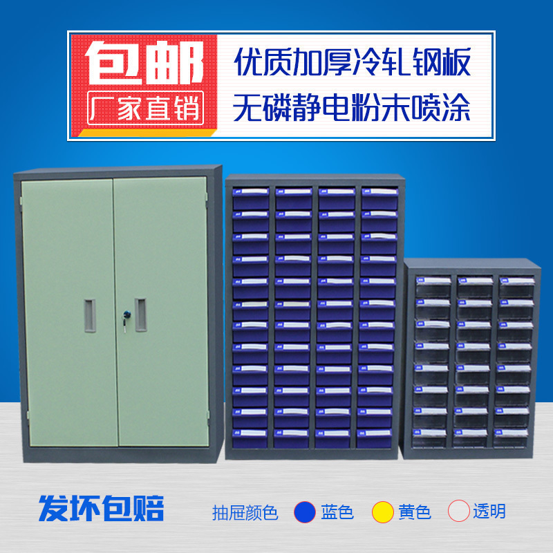 75抽屉式零件铁皮柜移动电子元件柜螺丝配件工具整理效率柜蓝海在类目 商业/办公家具, 办公家具, 办公柜类, 文件柜中 - 来自Buy2taobao.com提供专业的淘宝代购服务