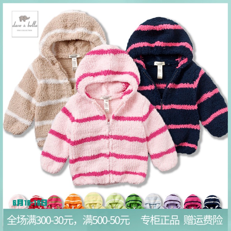 davebella quality goods spring and autumn Adidas Children's clothing Chenille sweater Newborn Cardigan baby coat 139in the Children/Baby/Family fitted , Coat/Jacket/Overcoat , Ordinary jacket category - from Buy2taobao.com to provide professional Taobao agent buy service