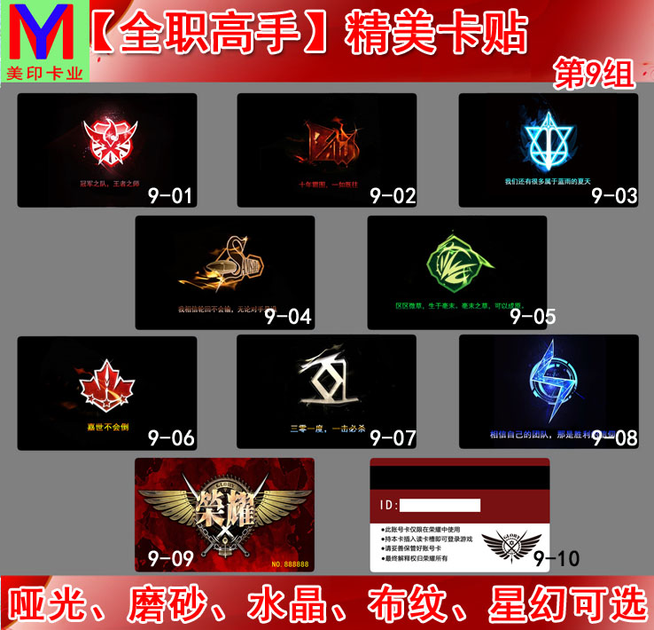 Iron box glory Account Full time Killer Student Card crystal Scrub Matte Support self selectionin the Play mode/Anime/Periphery/cos/Board games , Cartoon/Animation around , Anime cards/Pendant/Stationery category - from Buy2taobao.com to provide professional Taobao agent buy service