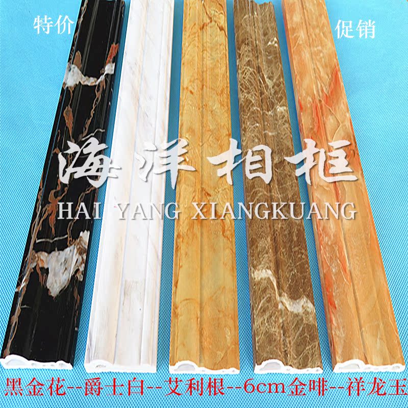 PVC Moldings Imitation marble 6cm Allegenys)Door Line Background wall Fireproof Flame retardantin the Basic building materials , Artificial marble category - from Buy2taobao.com to provide professional Taobao agent buy service