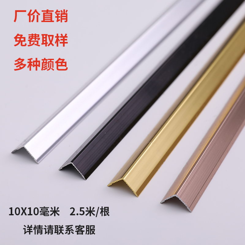 铝合金护角线装饰线条阳角金属收边线压边条防撞护角条包边条包邮|ruв категории награду материалов, пол, пол Приложение, кант/давление линий - от Buy2taobao.com для оказания профессиональной услуги покупки агента Taobao