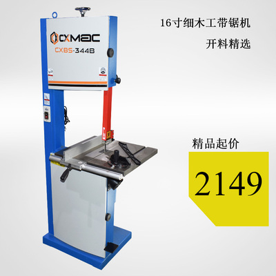 厂家直销 出口品质 MJ344B 细木工 带锯机/ 曲线锯