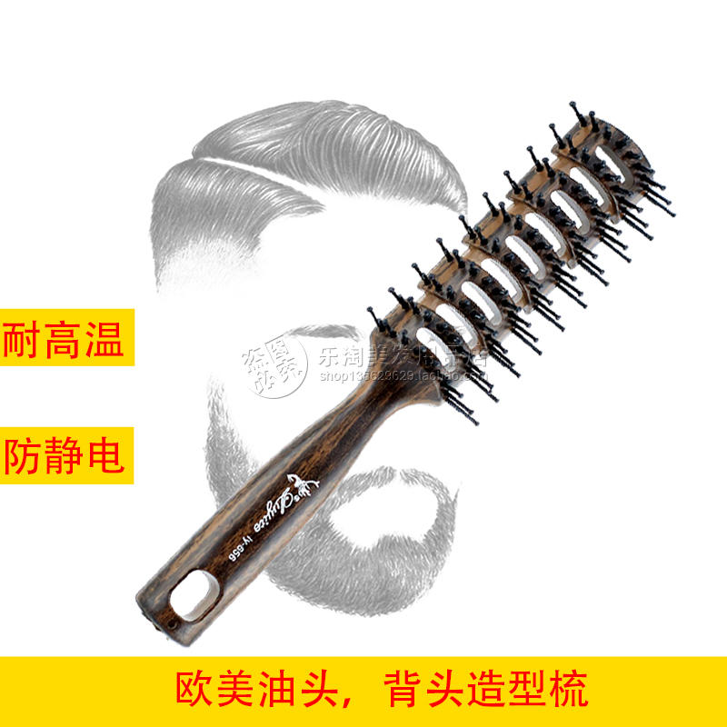 男士油头大背头造型梳防静电卷发梳子耐高温发廊九排梳内扣排骨梳在类目 家庭/个人清洁工具, 个人洗护清洁用具, 梳子/便携用镜, 梳子/化妆梳/按摩梳中 - 来自Buy2taobao.com提供专业的淘宝代购服务
