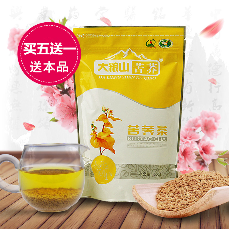 大粮山苦荞茶500g四川大凉山荞麦茶 黄苦荞茶袋装散装麦香型包邮在类目 茶, 代用/花草/水果/再加工茶, 代用/花草茶中 - 来自Buy2taobao.com提供专业的淘宝代购服务