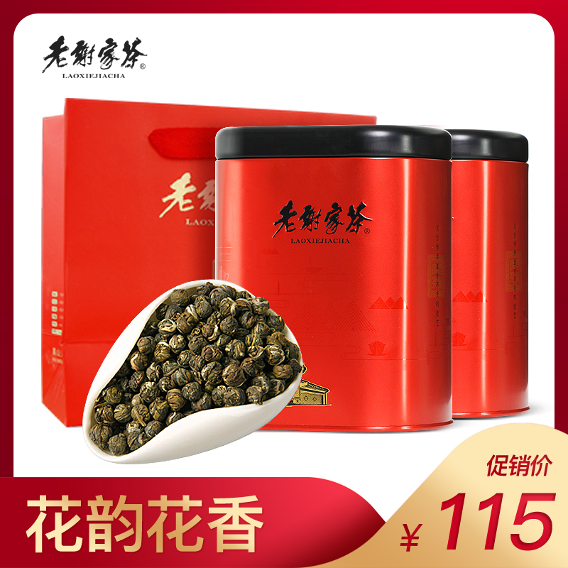 茉莉龙珠 老谢家茶 茉莉花茶 茉莉绣球 500g装|ruв категории чай, эрзац/цветы/фрукты/переработки чая, переработки чая - от Buy2taobao.com для оказания профессиональной услуги покупки агента Taobao