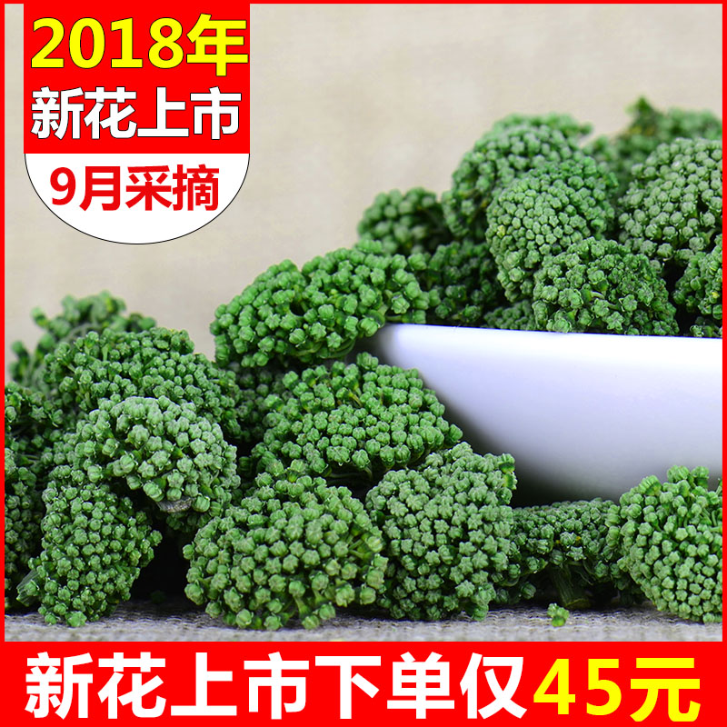 Notoginseng flower scented tea quality goods Yunnan Wenshan Super Tianqi flower Pure natural wild Preferred Notoginseng flower New flowersin the Traditional nourishing food , Thirty-seven category - from Buy2taobao.com to provide professional Taobao agent buy service