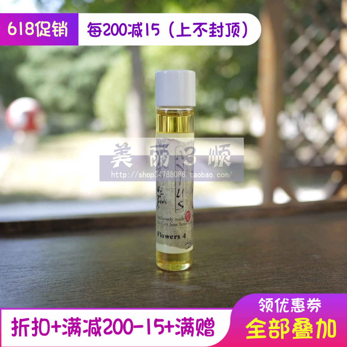 肯园 花科4保养油 10ml Anius抗颈纹/老化/紧致 21.2在类目 美容护肤/美体/精油, 面部精华中 - 来自Buy2taobao.com提供专业的淘宝代购服务