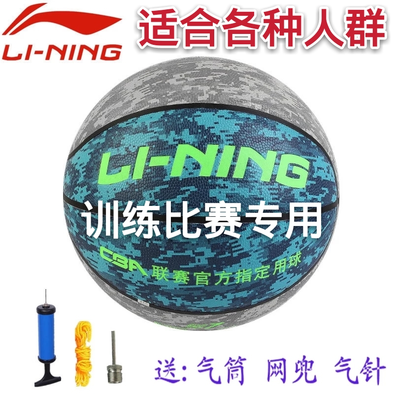 正品李甯真皮耐磨軟皮5號兒童學生青少年6號女子訓練成人7號籃球在類目 運動/瑜伽/健身/球迷用品, 籃球, 籃球中 - 來自Buy2taobao.com提供專業的淘寶代購服務
