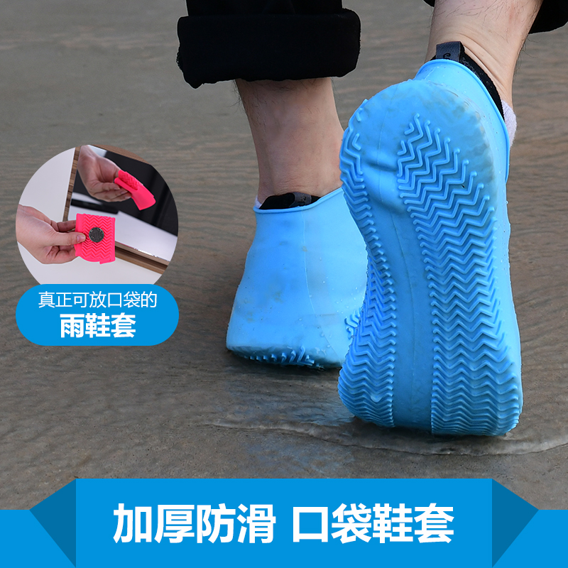 特比乐硅胶雨鞋套防水防雨天雪套防滑耐磨底男女通用橡胶乳胶户外|ruв категории спортивная сумка/открытый пакет/аксессуары, снег рукав/рукав ноги - от Buy2taobao.com для оказания профессиональной услуги покупки агента Taobao