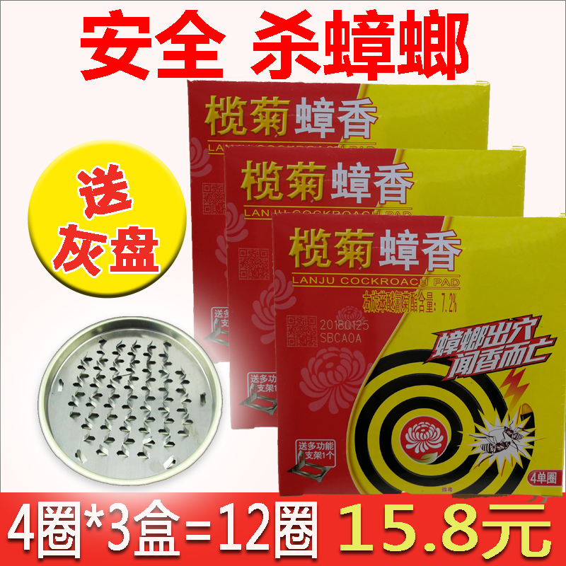 榄菊3盒杀蟑药灭蟑螂家用烟雾杀蟑烟除蟑螂蚊香非蟑螂屋包邮|msdalam kategori Care pembersih/tuala wanita/kertas/Aromatherapy, bekalan deworming, tikus/racun serangga - dari Buy2taobao.com untuk memberikan perkhidmatan ejen Taobao profesional membeli