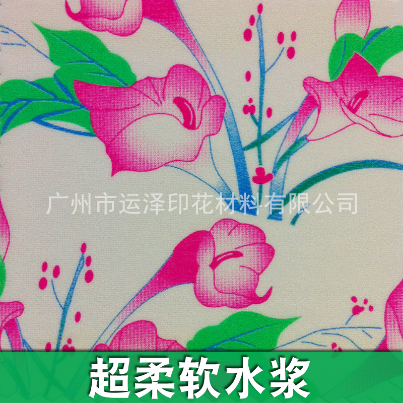 丝印材料水性水浆 水胶浆超柔软毛巾纯棉布尼龙布浅色布无手感浆在类目 办公设备/耗材/相关服务, 其它耗材, 油墨, 印布油墨中 - 来自Buy2taobao.com提供专业的淘宝代购服务