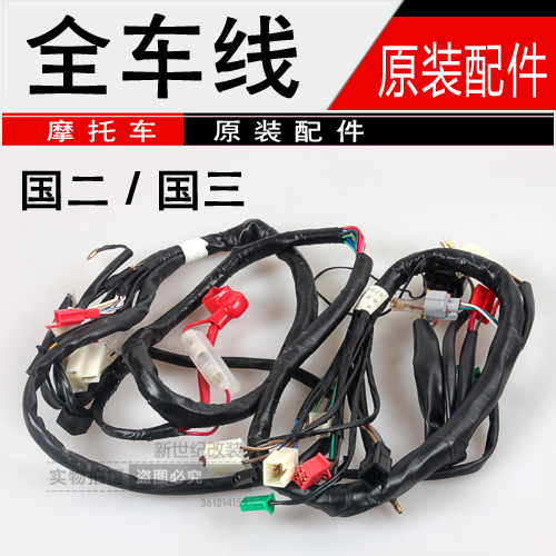 雅馬哈摩托車100CC福喜巧格訊鷹鬼火GTR100全車線路主線電纜大線在類目 摩托車/裝備/配件, 摩托車配件, 摩托車拉線中 - 來自Buy2taobao.com提供專業的淘寶代購服務