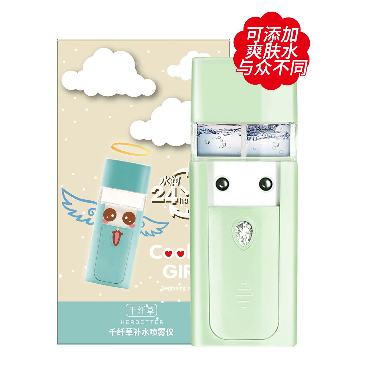 千纤草补水喷雾仪 雾化器 喷雾在类目 个人护理/保健/按摩器材, 清洁美容工具, 美容喷雾机/蒸脸器中 - 来自Buy2taobao.com提供专业的淘宝代购服务