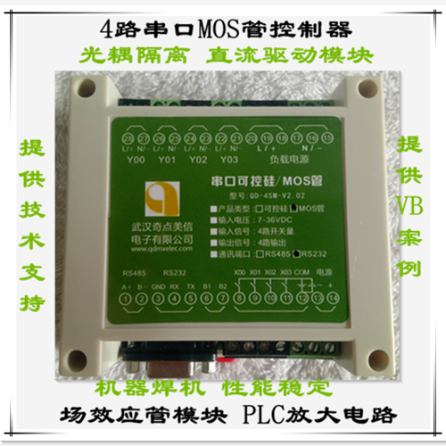 mos管串口控制器 场效应管光耦隔离 RS485 232 直流12V24V4路编程|ruв категории Цифровые аксессуары, рынок электронных компонентов, электронное устройство, оч Фет - от Buy2taobao.com для оказания профессиональной услуги покупки агента Taobao