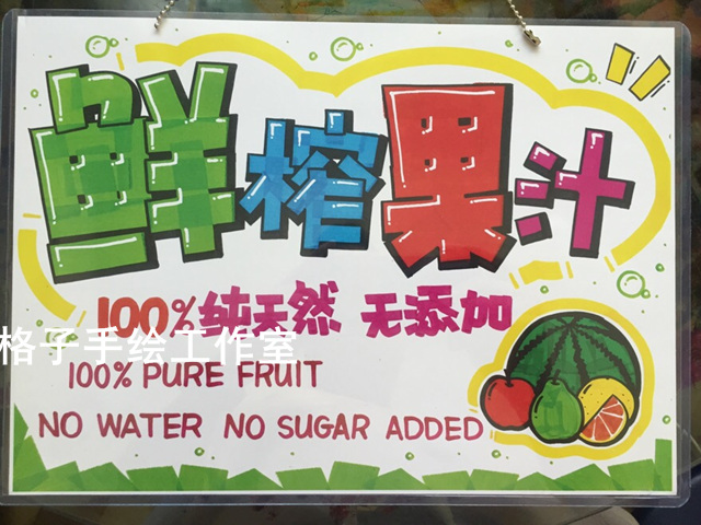 Fresh Juice lovely House number POP Advertising listing DIY Hand drawn Welcome presence originality Cue board indicatorin the Home accessories , Decorative listing category - from Buy2taobao.com to provide professional Taobao agent buy service