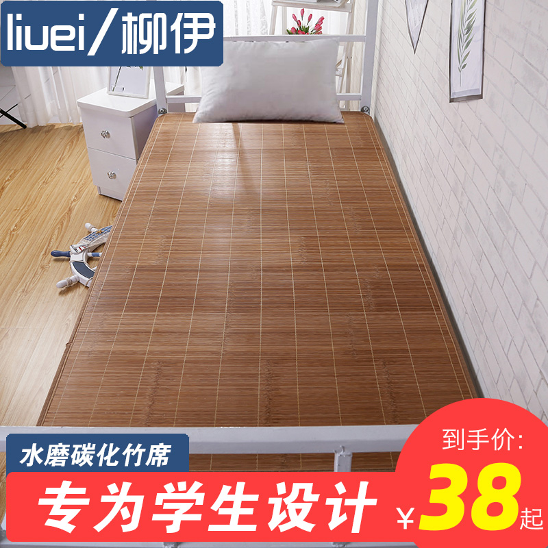 student dormitory summer sleeping mat single bed Bamboo mat summer Carbonize Bamboo University dorm Bunk beds 0.9m1 M matin the Bedclothes , Mat/Mats/Rattan seats/Straw mat/Leather seats category - from Buy2taobao.com to provide professional Taobao agent buy service