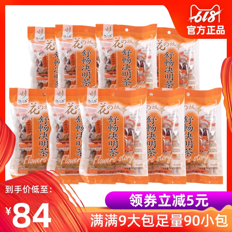Jiangnan Eight Treasure Tea Jujube Chrysanthemum Tea Cassia Tea combination scented tea 900g ( 100g*9 Bag)in the Tea , Replacement/Flowers/Fruit/Tea reprocessing , Combined tea category - from Buy2taobao.com to provide professional Taobao agent buy service