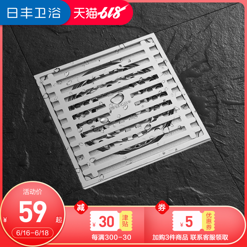 日丰防臭地漏卫生间淋浴房浴室厕所全铜防反味防虫洗衣机专用地漏|ruв категории награду материалов, туалетные принадлежности, трап - от Buy2taobao.com для оказания профессиональной услуги покупки агента Taobao