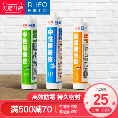 日丰卫浴玻璃胶密封胶 防霉防水厨卫中性瓷白色透明门窗耐候硅胶