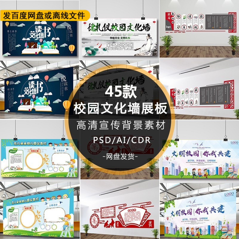 卡通中小學校園文化牆展板 幼兒園立體黑板報模板PSD素材新401在類目 商務/設計服務, 設計服務, 樣圖/效果圖銷售中 - 來自Buy2taobao.com提供專業的淘寶代購服務