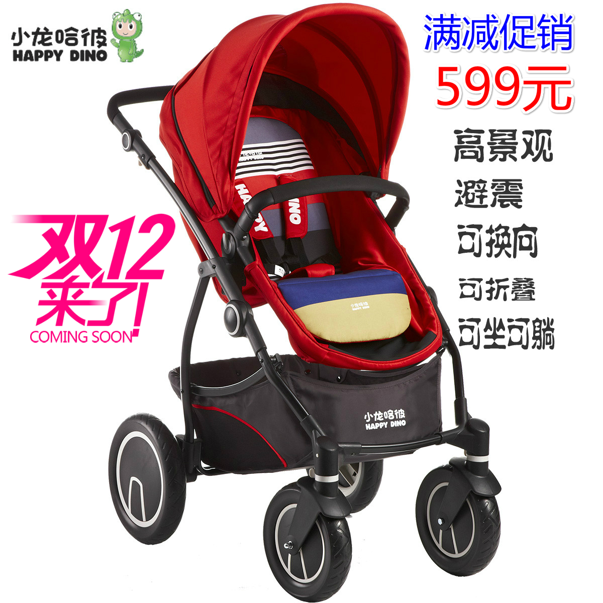 包邮100%正品小龙哈彼LC798高景观儿童婴儿推车双向 餐车 睡篮|ruв категории подгузник/шампунь/вскармливать/тележка кроватью, детская коляска/Уокер, четыре колеса коляски - от Buy2taobao.com для оказания профессиональной услуги покупки агента Taobao