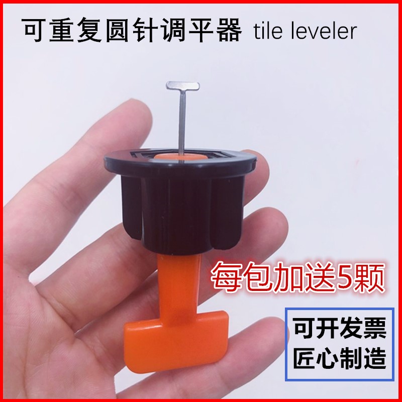 瓷砖找平器贴砖定位调平器墙地砖卡扣铺砖辅助卡子可重复圆针底座在类目 基础建材, 配件专区, 贴砖配件, 十字卡中 - 来自Buy2taobao.com提供专业的淘宝代购服务