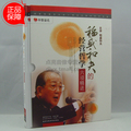 【正版带票】稻盛和夫 稻盛和夫的经营哲学 2DVD+2CD 视频 现货