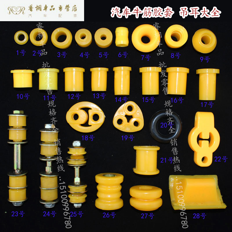 Automobile suspension/Stabilizer bar/Thrust rod/pull rod/exhaust pipe/Bow plate/steel plate Damping rubber sleeve Buffer blockin the Car/Articles/Fitting/Refit , Auto Parts and Accessories , Suspension system , Damping category - from Buy2taobao.com to provide professional Taobao agent buy service